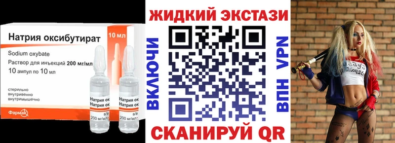 купить   blacksprut ссылки  БУТИРАТ жидкий экстази  Северодвинск 