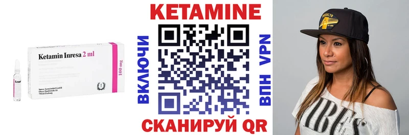 Кетамин VHQ  Северодвинск 