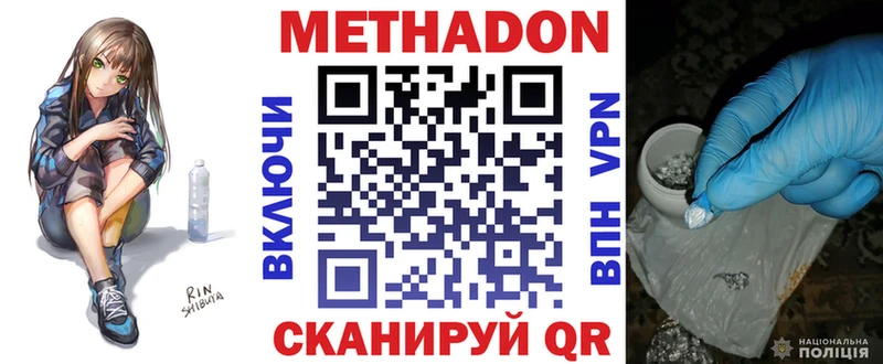 Метадон VHQ  Северодвинск 